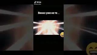 Винкс уже не те