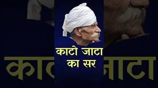 जाट VS अहमद शाह दुर्रानी #fact #jat