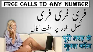 Call and Text Free to Any Number Worldwide | 100% Working Dingtone