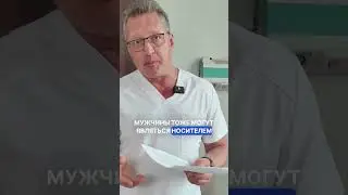 Генетические мутации у мужчин 🧬 Мужчины с такой же долей вероятности могут иметь мутацию BRCA #brca