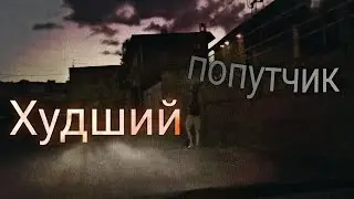 Скупой мужчина. Как не нужно делать, но можно. Шуточная импровизация.