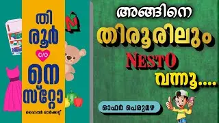 Tirur Nesto Hypermarket || nesto hyper market tirur offer video