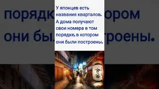 Факт про Японию / Улицы Японии