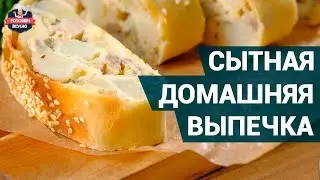 Выпечка, от коротрой все будут в восторге | Рецепт выпечки