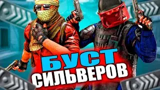 БУСТ АККАУНТА 🔥 ОБНОВЛЕНИЕ КС ГО 🔥 ЖДЕМ СОУРС 2