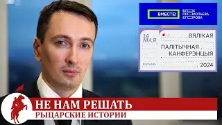 Андрей Кушнеров: выступление на Большой политической конференции