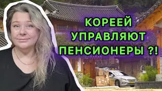 Корейский менталитет изнутри 🇰🇷 как выжить в таком мире?