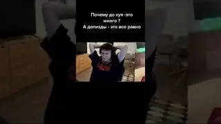 что такое до пизды и что такое дохуя