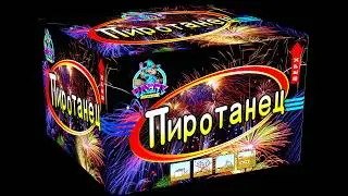 FP-B117 Батарея салютов 100 выстрелов 0,8