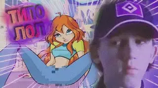 НЕ ЗАСМЕЯЛСЯ ПРОИГРАЛ! СМЕЙСЯ ЧЕЛЛЕНДЖ! ВЫПУСК 5😂
