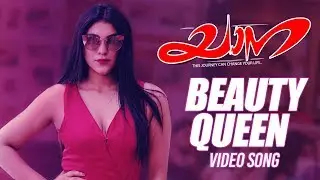 Beauty Queen Video Song | Yaanaa Malayalam Movie | Vaibhavi, Chakravarthy | Vijayalakshmi Singh