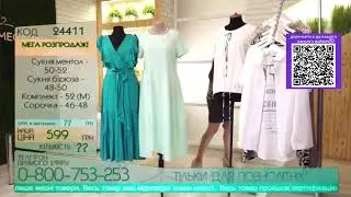 Прямая трансляция