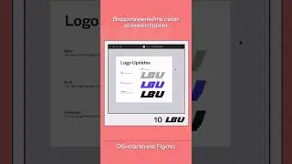 Обновление фигма 2023 