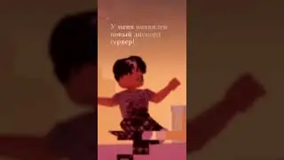 У меня появился новый дискорд сервер!Вступайте!