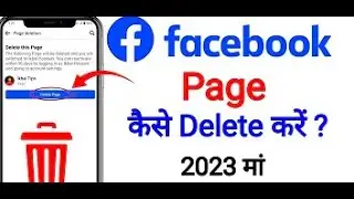 facebook page delete kaise kare