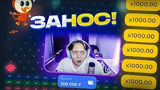 🎃 ПОЙМАЛ X1000 В ПЛИНКО НА ЛАКИДАК! ПОЙМАЛ ***.***! ПОЛНАЯ ЖЕСТЬ! [что?] / + 2 МЕМА / LUCKYDUCK