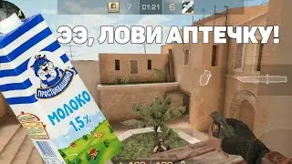 лови аптечку / аптечка-граната / граната - молоко