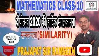 समरूपता(SIMILARITY) RBSE कक्षा 10 प्रश्नावली 11.2