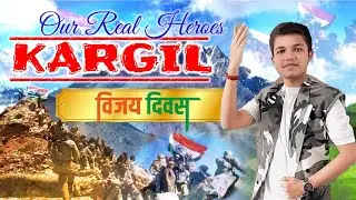 Tribute- Kargil Vijay Diwas 2023 🇮🇳 Our Real Heroes | 26 July | Shershaah | Kargil Vijay Diwas Poem