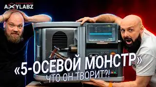 Desktop 5-Axis Beast with Attitude! Xhorse XM-100