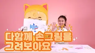 이 모든것이 손바닥 그림에서 시작했다면 믿으시겠습니까?😎