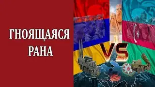 С. Ермолин: Нагорный Карабах - история для тех, кто в антисоветском бронепоезде