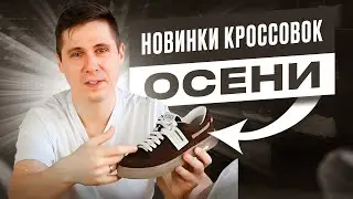 Обзор на кеды H.OVER