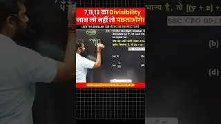 divisibility rules जान लो नहीं तो पछताओगे।। सेकेंड में सवाल होगा।।  #shorts  #aditysir #maths #cgl