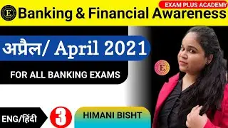 Banking & financial awareness by Himani Bisht | April 2021 Banking Current affairs | PART 3