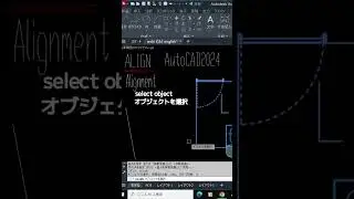 【ALIGN alignment位置合わせ #Shorts】AUTOCAD2024
