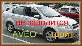 Poor Starts Chevrolet Aveo. Replacing electric fuel pump. Fuel pressure check