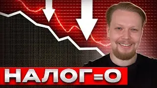 Уменьшение налогов для ИП (2024)