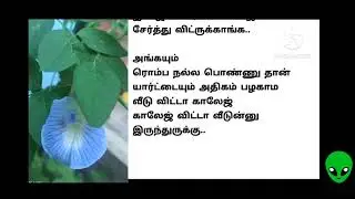 விழிப்புணர்வு பதிவு | படித்ததில் வலித்தது
