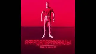 Серега пират — песня в поддержку танков (!)