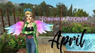 Новинки Апреля~ в Avakin life~ ✨
