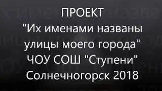 Проект Май 7   8, 2018