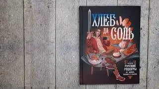 Листаем книгу_