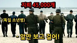 2차 세계대전 직후 덴마크가 지뢰 45,000개를 해체하기 위해 선택한 방법