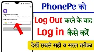 Phonepe login problem 2025 | Phonepe login nahi ho raha | How to fix phonepe login problem