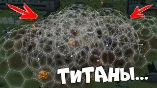 КАК УБИТЬ ТИТАНОВ ПОД КУПОЛОМ ??? ТАНКИ ОНЛАЙН