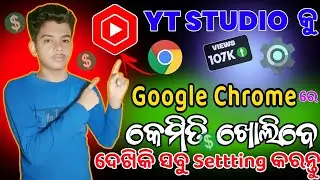 how to open youtube studio in chrome browser | youtube studio chrome mein kaise kholen (odia)