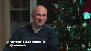 За гранью с Эдгардом Запашным (6 серия)