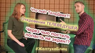 #Желтуха