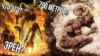 ЭРЕН СТАЛ ДЕМОНОМ ЗЕМЛИ?! СИЛЬНЕЙШИЙ ТИТАН | АТАКА ТИТАНОВ | 123 Глава | Манга