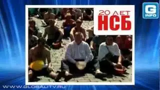 20 лет Негосударственной Сфере Безопасности России