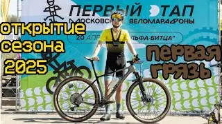 Открытые сезона! Боевая прикатка Aspect AMP CF X. Московские ВелоМарафоны 1 этап.
