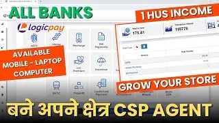 Why Logicpay24 Portal || Logicpay24 CSP Benefits