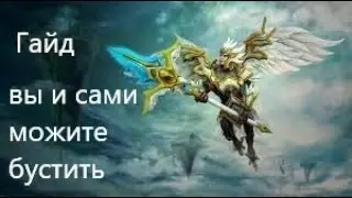 гайд на ская вы и сами сможите бустить ммр