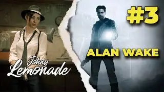 Прохождение Alan Wake. Выпуск 3