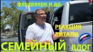 ОПЯТЬ ДЕНЬ РОЖДЕНИЯ))) ВИТАЛЯ В ШОКЕ// И ДРУГОЕ)))